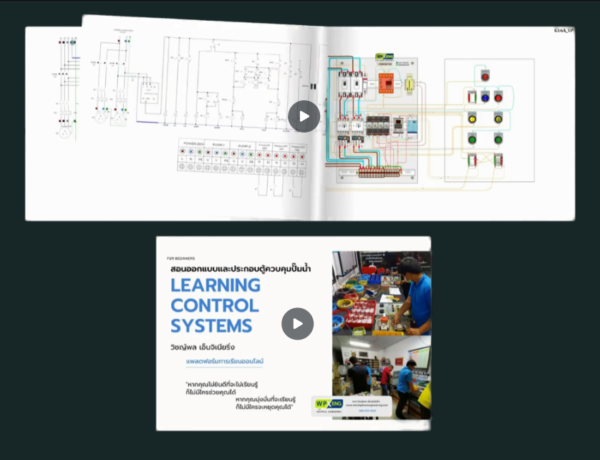 เอกสารรวมวงจรคอร์ส#1+2